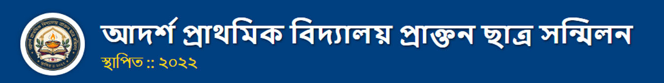 Association Header